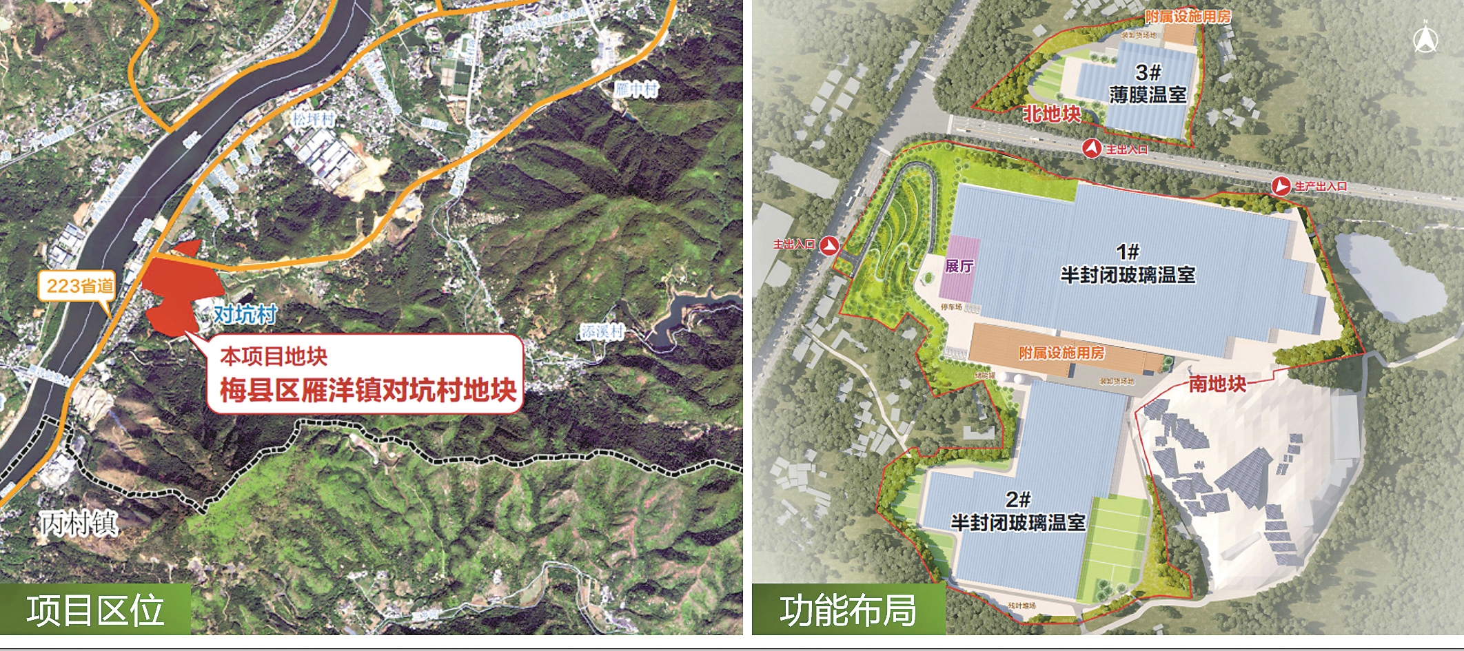 珠海、梅州两地携手共建世界先进的全智控化设施农业基地动工