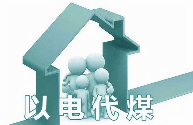 安装谷电相变储热清洁采暖设备每户只需一千多元就能温暖过冬