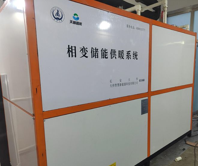 安装谷电相变储热清洁采暖设备每户只需一千多元就能温暖过冬(图3)