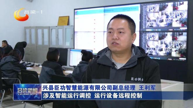 兴县：清洁能源供暖实现城区全覆盖(图8)
