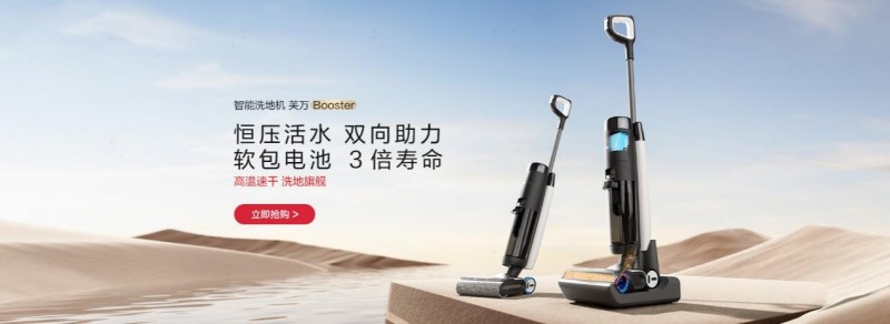 新年焕新大扫除优选洗地机高端头部品牌添可芙万(图2)
