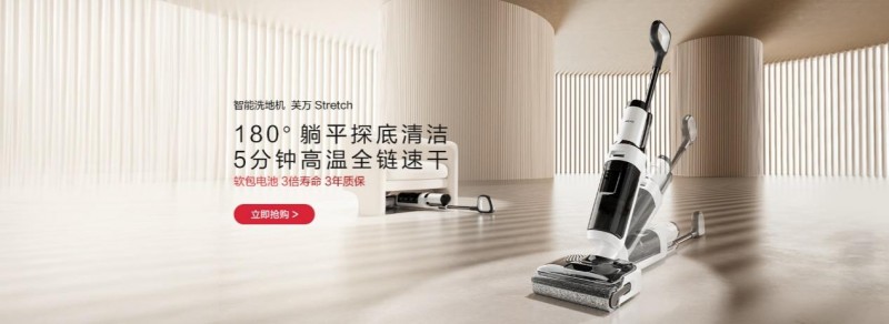 新年焕新大扫除优选洗地机高端头部品牌添可芙万(图3)