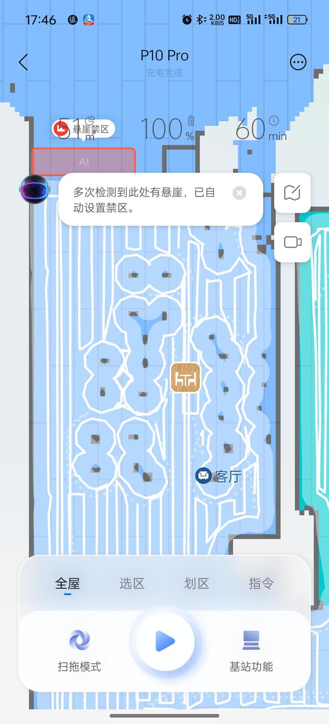 新年别包红包给长辈了不如买石头P10Pro扫地机才是真贴心！(图6)
