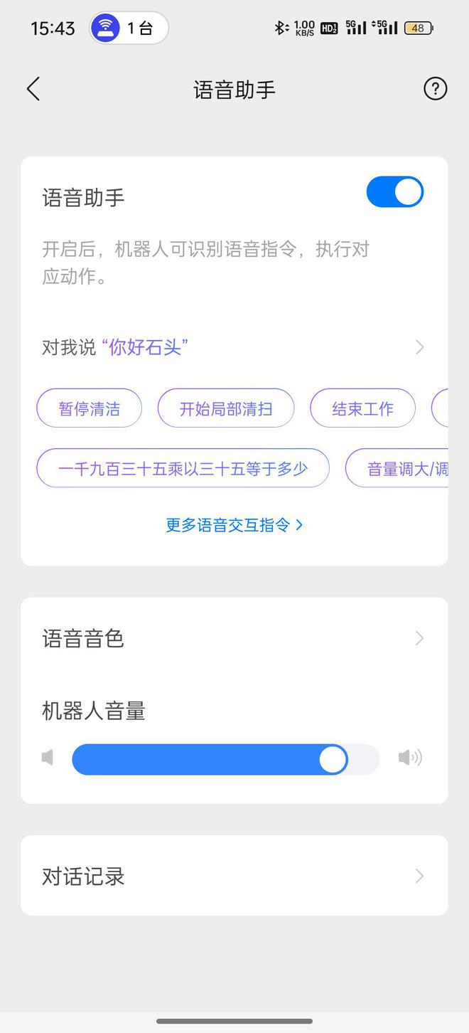 新年别包红包给长辈了不如买石头P10Pro扫地机才是真贴心！(图8)