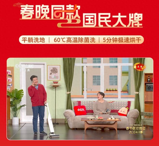 国民品牌石头科技获春晚认证石头A20系列受全网追捧
