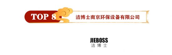 2021年洗地机十大品牌入选名单！(图7)