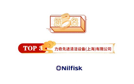 2021年洗地机十大品牌入选名单！(图4)
