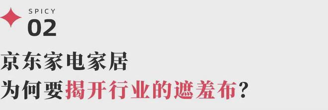 消费者吃过的苦京东采销都一清二楚(图8)