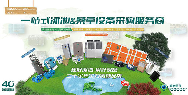 广州千叶以高质量泳池水处理设备竭诚服务全球客户