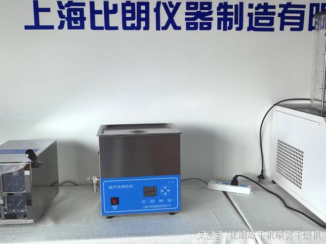 上海比朗台式超声波清洗机体积小超声功率强