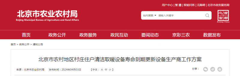 新一波清洁取暖设备置换潮到来哪些企业将成最后赢家？(图1)