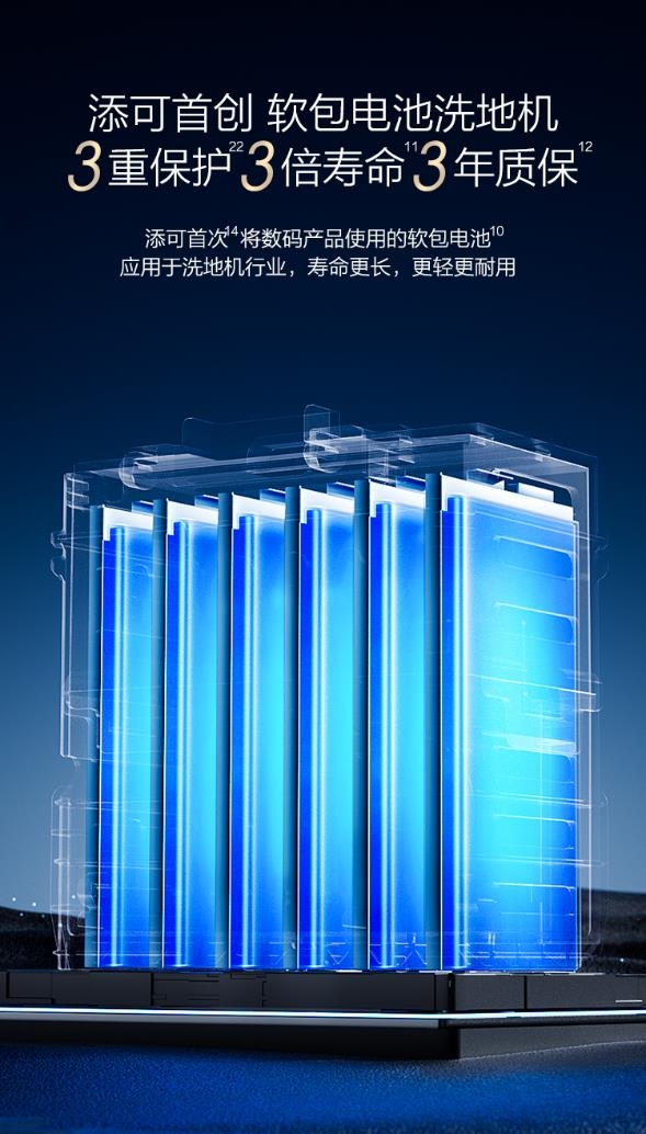 添可芙万Stretch洗地机：180°躺平探底清洁(图4)