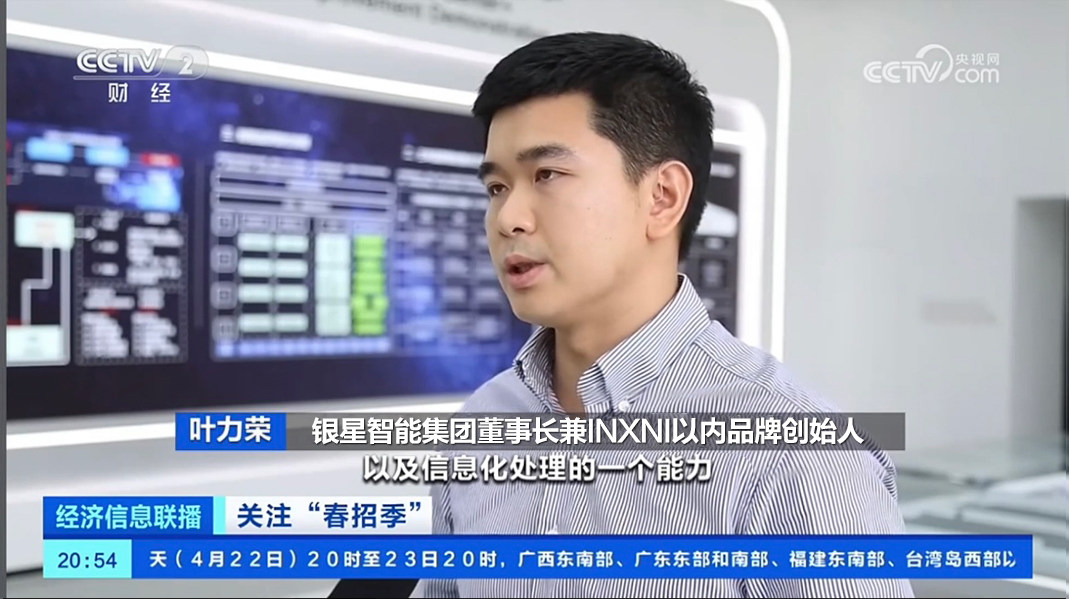 一台扫地机是如何诞生的？央视探厂INXNI以内：看见智造实力(图4)