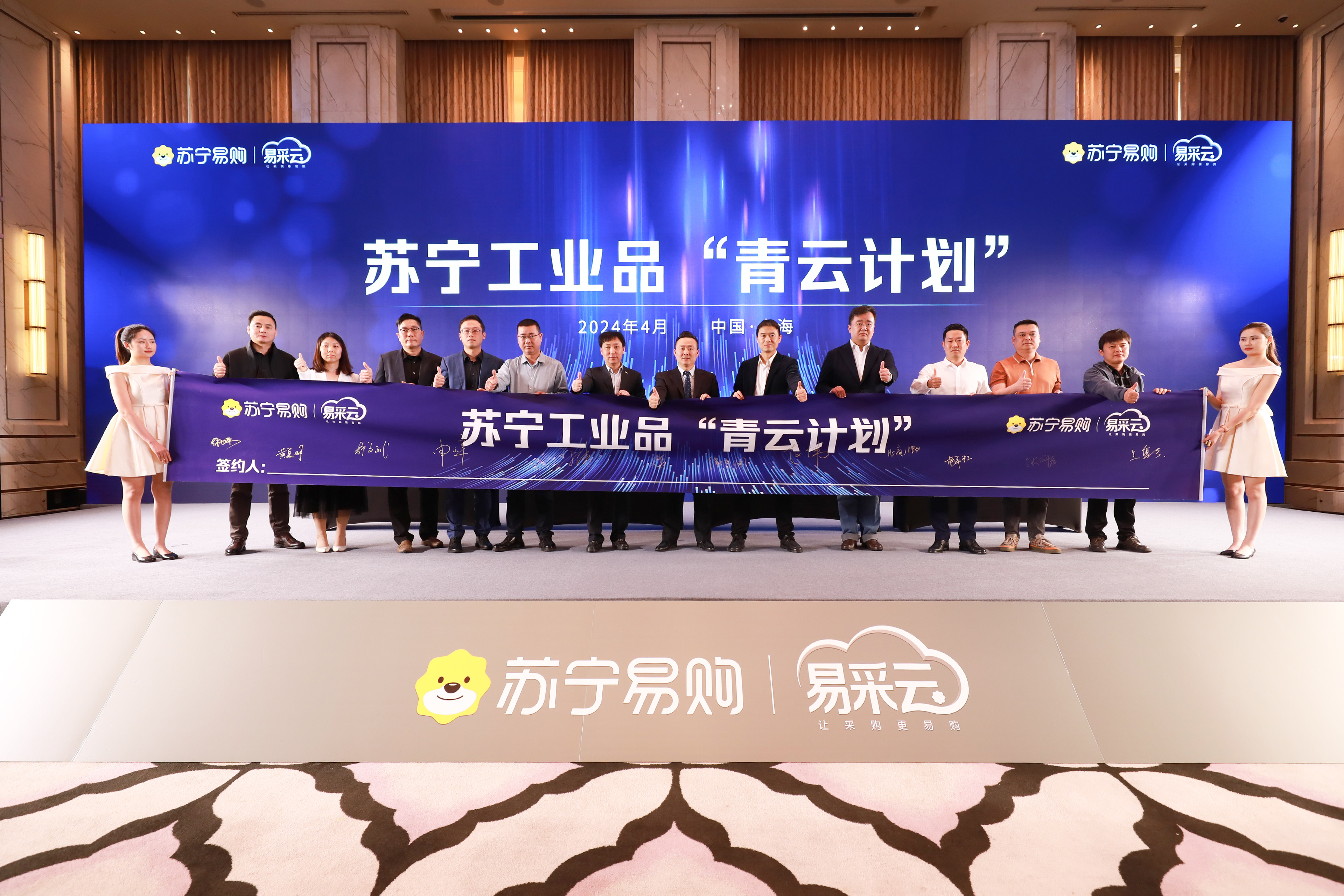 再补贴10%苏宁工业品携手百家企业率先发起设备更新行动(图3)