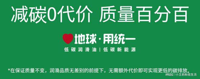 统一润滑油：使用含有清洁性能的润滑油有什么好处(图3)