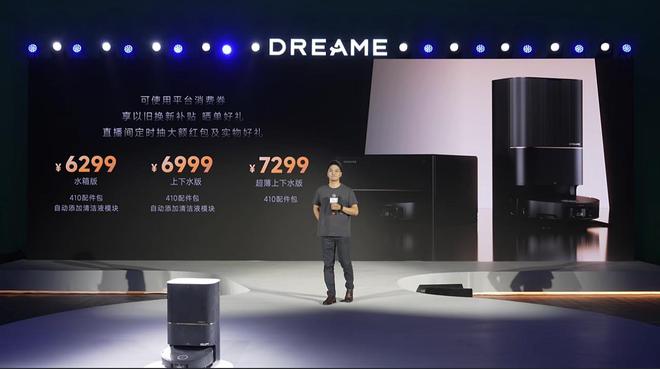 追觅科技发布革命性自升降激光雷达扫地机开启导航50新纪元(图6)