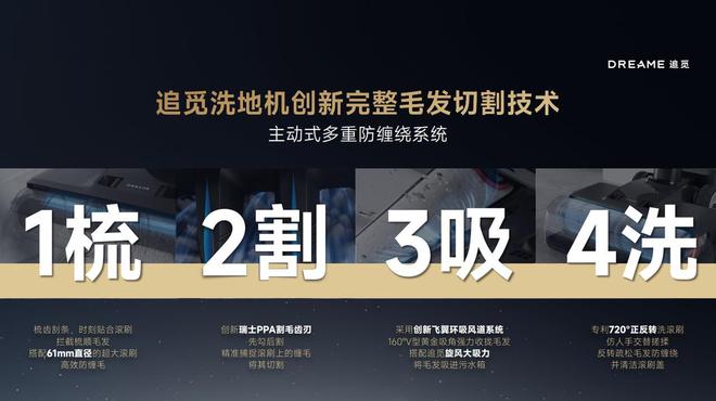 国产洗地机「天花板」来了！追觅H30UltraMix仅售4499元？(图2)