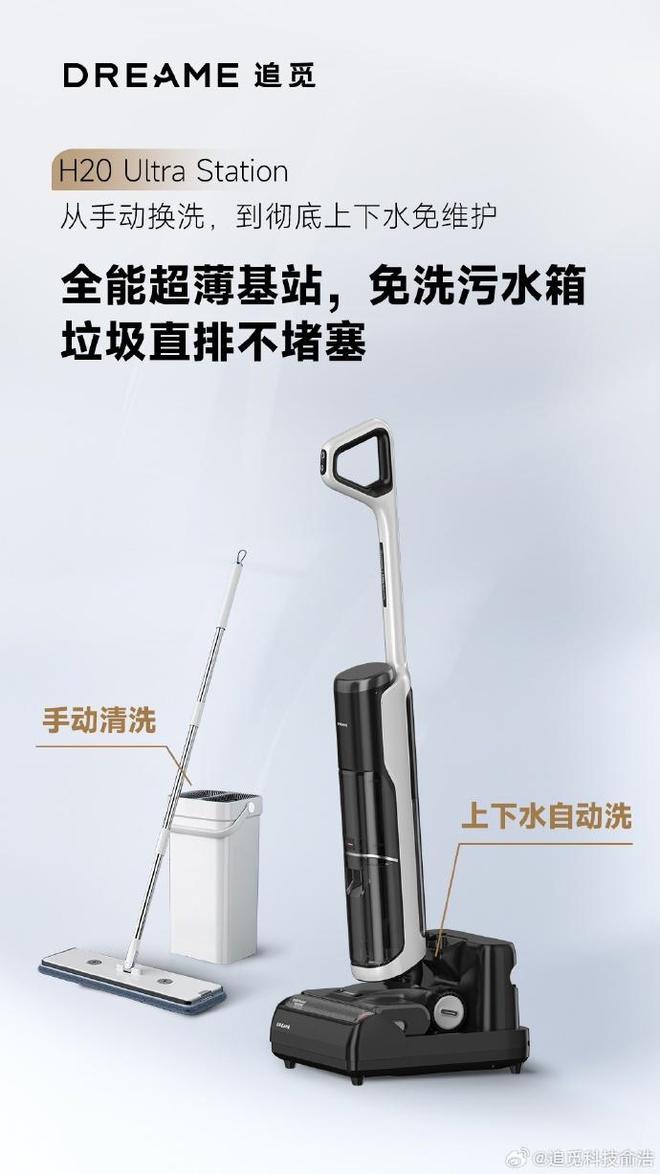 0缠毛、100°C沸水自清洁追觅新款洗地机提升幸福感(图4)