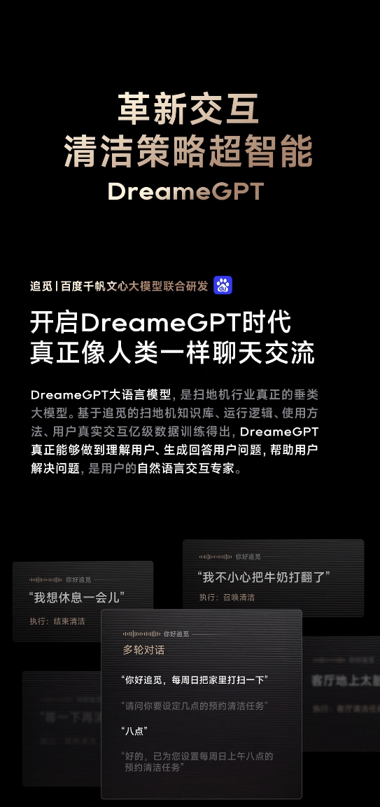 追觅X40ProUltra旗舰扫地机发布：双机械臂自升降全景激光雷达5899元起(图2)