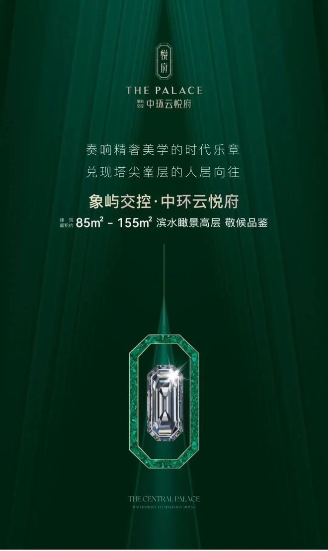 『』普陀中环云悦府售楼处发布：即买即住的家园！(图1)