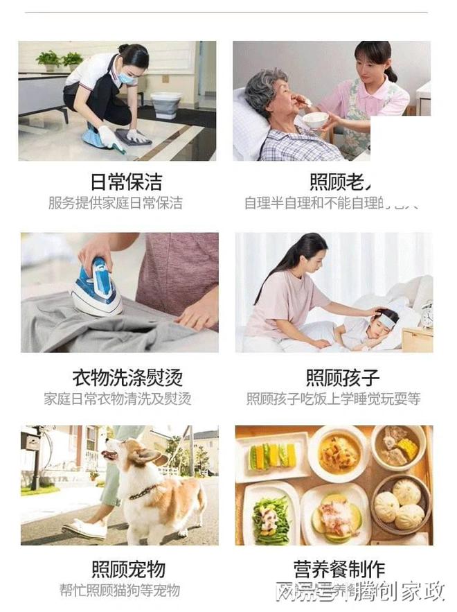 医院或其他机构寻找保洁服务