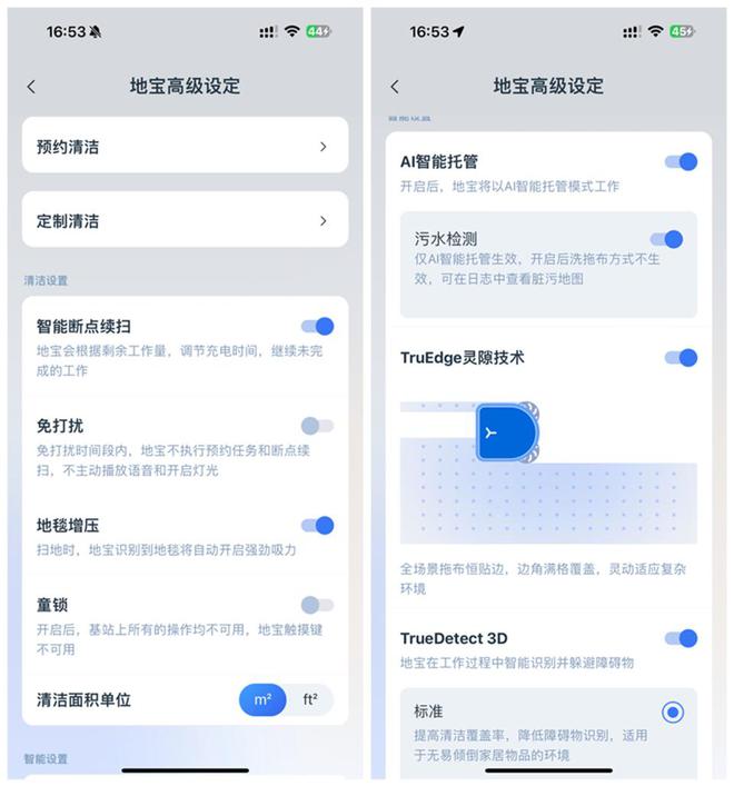 清洁强化感知升级AI赋能：科沃斯地宝X5PRO旗舰扫地机优等生(图29)