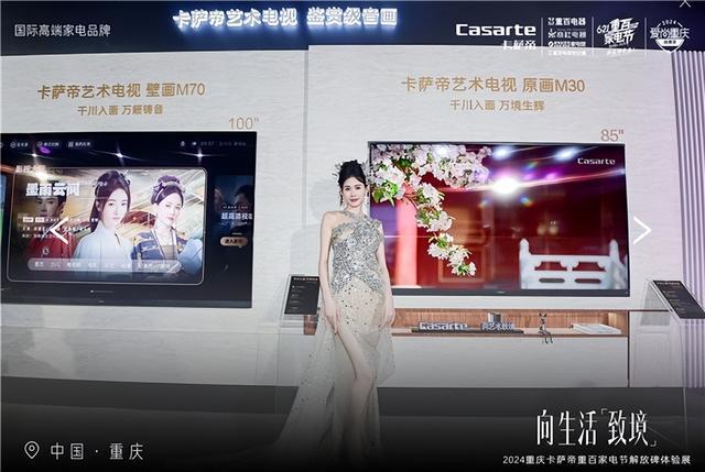 致境套系—卡萨帝艺术电视重构空间秩序“艺术”致境(图2)