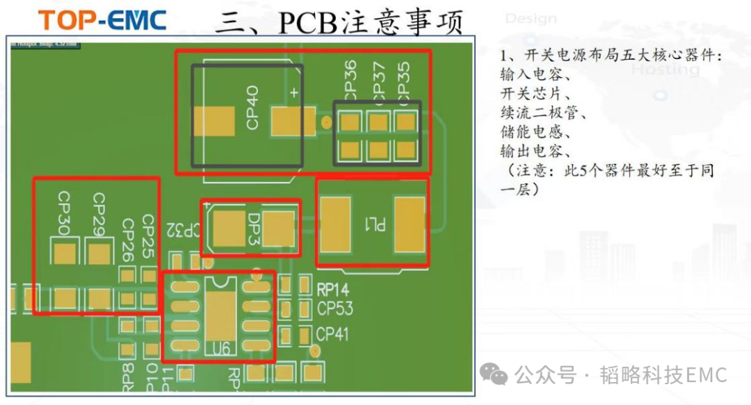 泳池清洁机器人的EMC问题整改案例(图5)