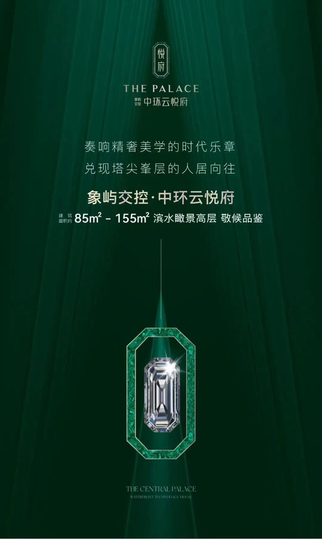 中环云悦府-中环云悦府(普陀)2024网站-户型价格容积率(图2)