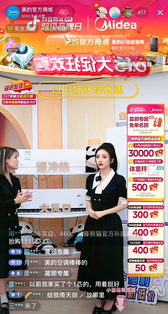 家居消费市场的nextlevel：从好销量到好增长(图7)