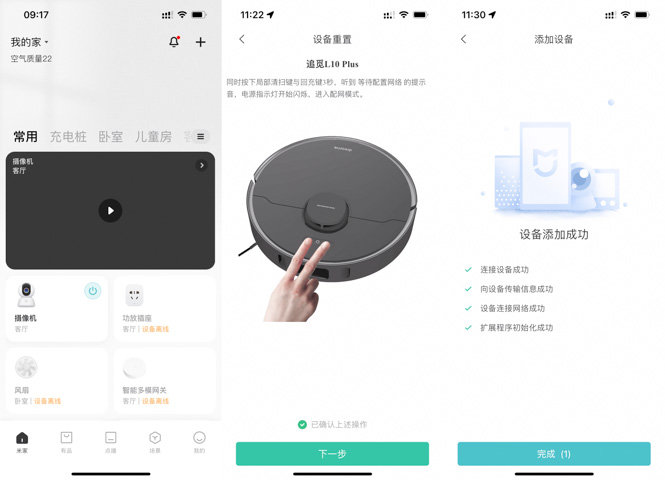 追觅集尘款扫地机L10Plus解放双手不累人(图13)