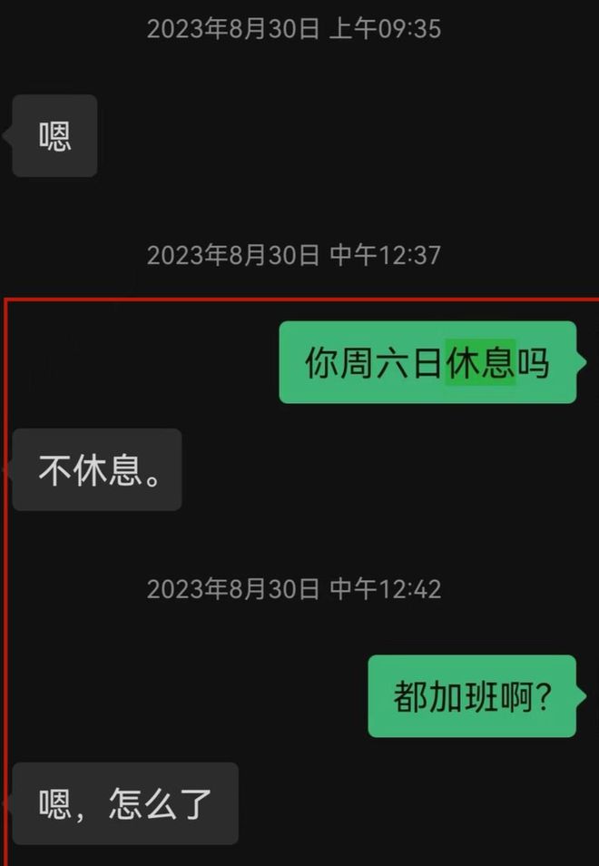 男子加班前外出吃饭猝死未被认定工伤供职公司称与其无法律关系家属：将申请行政复议