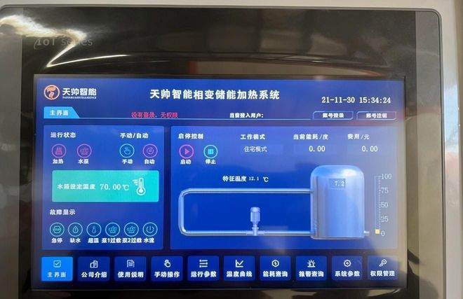 全新储热采暖设备以低成本优势成为煤改电清洁采暖改造工程首选(图6)