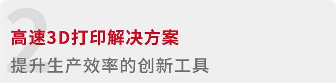 全球领先的泳池清洁设备制造商KOKIDO利用Raise3D加速产品开发(图4)