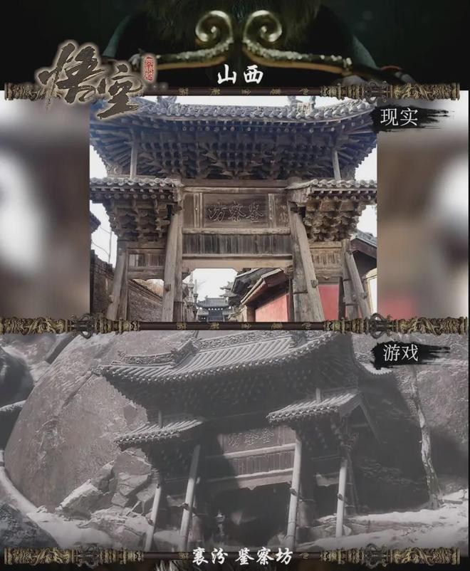 《黑神话：悟空》那些你不知道的事(图2)