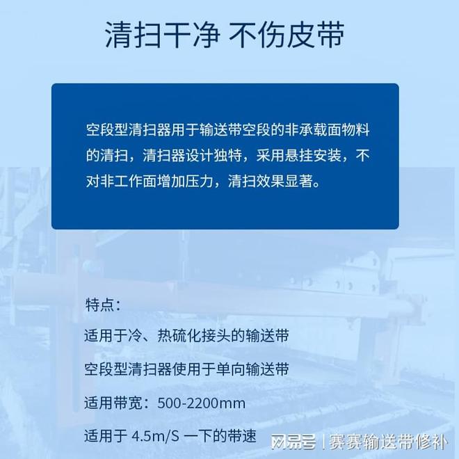 彼科森空段清扫器：输送设备皮带非工作面的清洁专家(图3)
