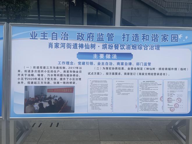 底商油烟、噪音扰民居民投诉896次！街道办建“三账一群”还居民清静