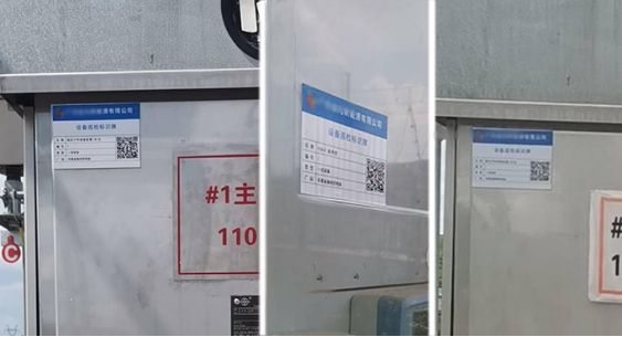 光伏电站巡检(图1)