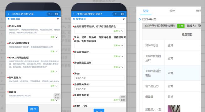 光伏电站巡检(图2)