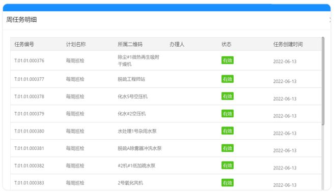 光伏电站巡检(图4)
