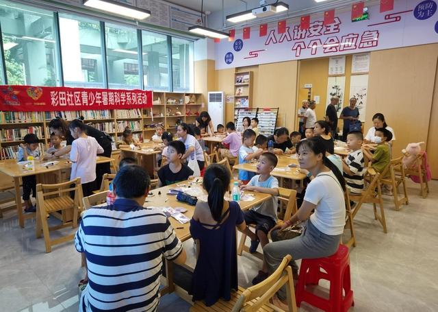 深圳彩田社区举办青少年暑期科普研学系列活动