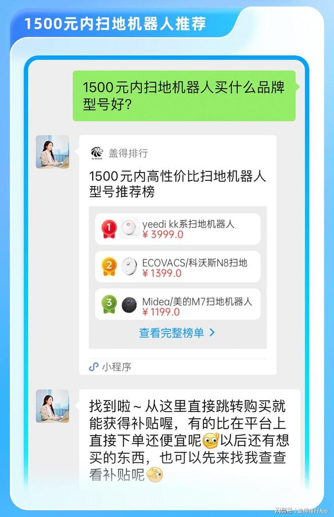 1500元内高性价比扫地机器人可扫可拖全屋更洁净