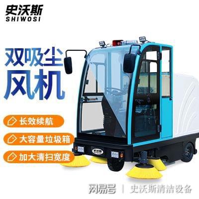 物业小区使用史沃斯驾驶式扫地机的优点(图2)