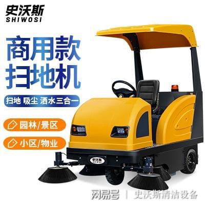 物业小区使用史沃斯驾驶式扫地机的优点(图1)