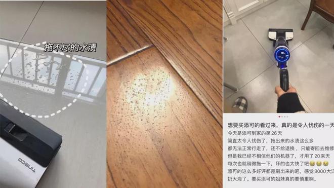 销量暴涨1100%！火爆全网的洗地机是黑马还是套路？(图14)