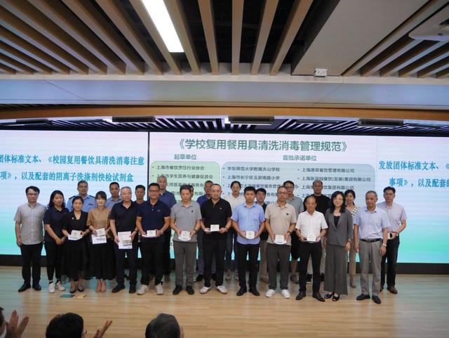 上海举行《学校复用餐用具清洗消毒管理规范》团体标准发布会(图2)