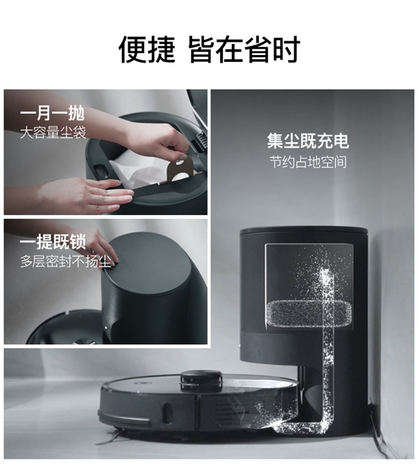 浦桑尼克M8Pro自动集尘黑科技扫地机秒杀世面所有扫地机！(图3)