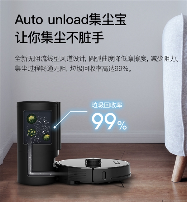浦桑尼克M8Pro自动集尘黑科技扫地机秒杀世面所有扫地机！(图2)