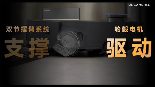 全球首发6cm越障技术追觅扫地机X50系列稳步跃升之路(图2)