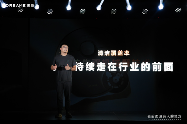 全球首发6cm越障技术追觅扫地机X50系列稳步跃升之路(图4)